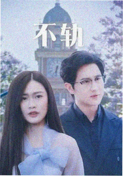 爱死机 免费动画片大全
